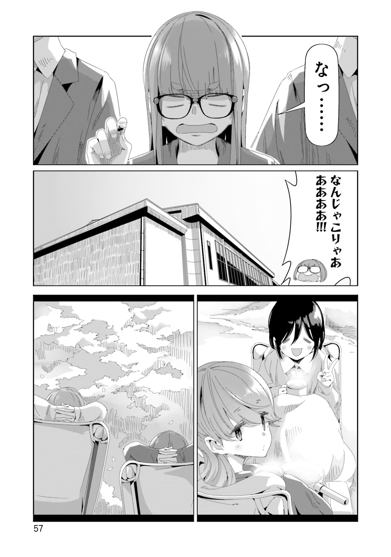 Yuru Camp - Chapter 78 - Page 3